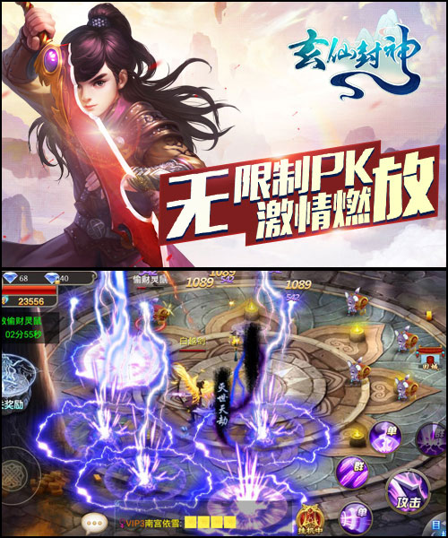 图6 暑假最值得一玩的手游 让你随时随地浪起来！