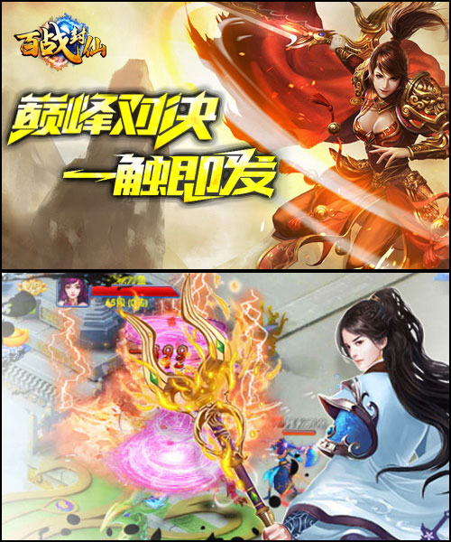 图7 暑假最值得一玩的手游 让你随时随地浪起来！