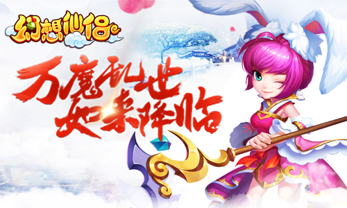 《幻想仙侣》320x220