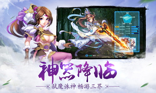 图2-热血新仙侠--手盟网络年度力作《剑羽飞仙》即将华丽来袭！