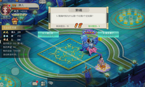 图4 玄幻仙侠巅峰之作 《剑羽飞仙》首测火爆进行中！