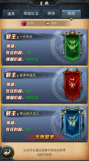 《武布天下》英雄之怒巅峰开战 三国对峙争霸权!