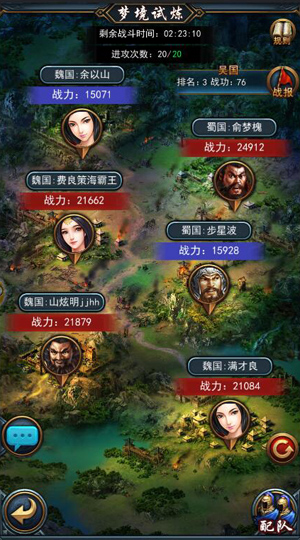 《武布天下》英雄之怒巅峰开战 三国对峙争霸权!