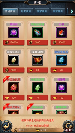 今天你“剁手”了吗? 《武布天下》五大商店全面开启!