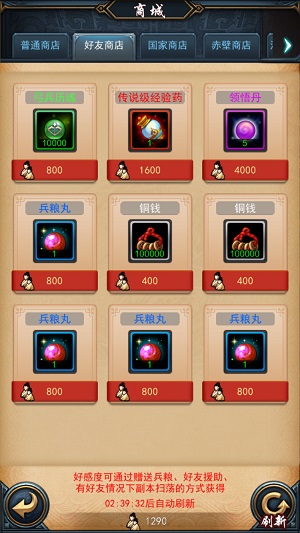 今天你“剁手”了吗? 《武布天下》五大商店全面开启!