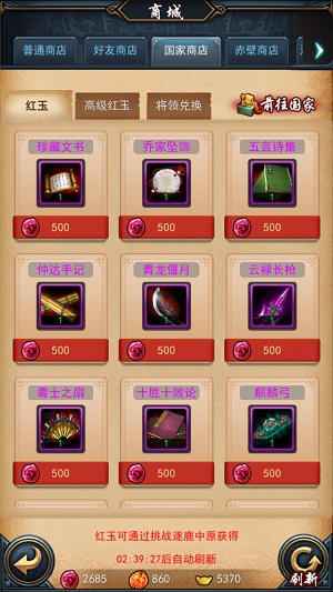 今天你“剁手”了吗? 《武布天下》五大商店全面开启!