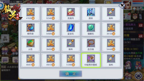 纵横三界闯西游《仙灵外传》特色玩法大揭秘!