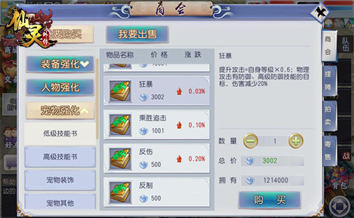 纵横三界闯西游《仙灵外传》特色玩法大揭秘!