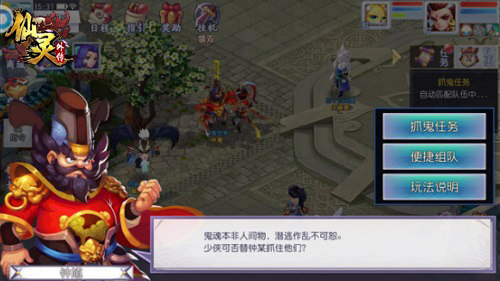 纵横三界闯西游《仙灵外传》特色玩法大揭秘!