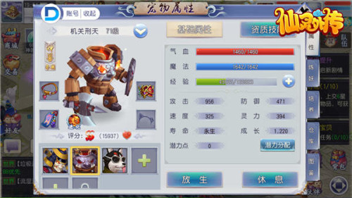 萌新快来看 《仙灵外传》 游戏前期成长攻略