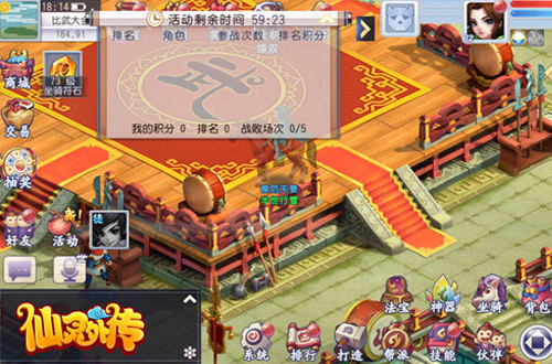 图3-《仙灵外传》比武大会火爆来袭-这战帖你敢不敢接？！