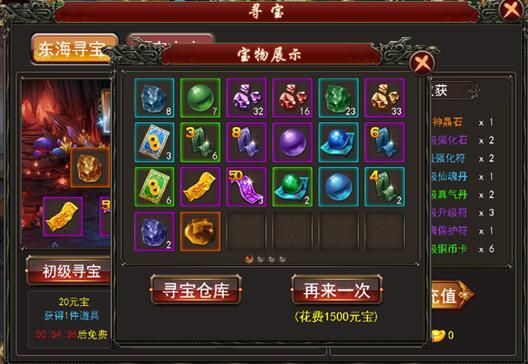 《西游战神》东海寻宝助你钱多多！