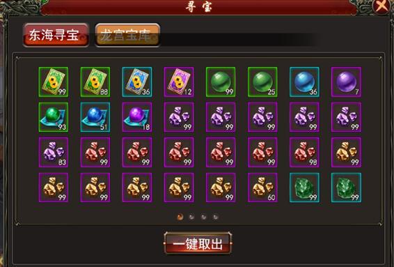 《西游战神》东海寻宝助你钱多多！