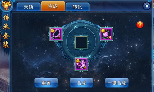 《玄天神魔录》传承经典  上古神装传奇重现