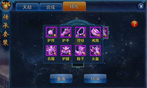 《玄天神魔录》传承经典  上古神装传奇重现