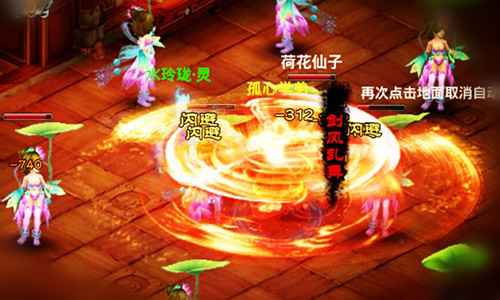 轩辕诀游戏精彩战斗画面