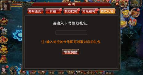 一剑诛神游戏福利