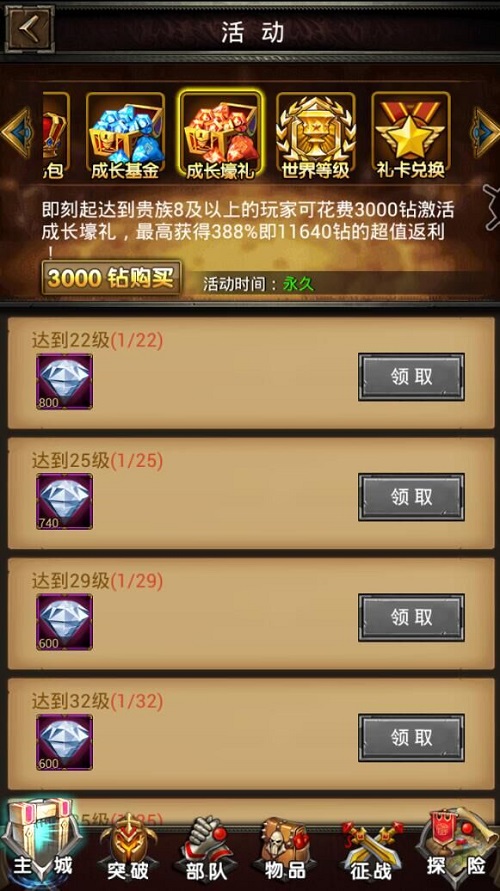 英雄无敌 《英雄魔法门》全新资料片1月15日盛世来袭!